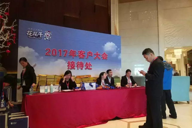 年度盛典|【凝心聚力 共赢未来】米兰app登录入口_米兰online(中国)2017年客户大会纪实 年度盛典|【凝心聚力 共赢未来】米兰app登录入口_米兰online(中国)2017年客户大会纪实