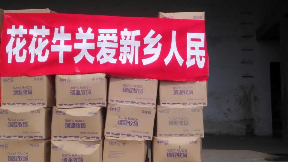 米兰app登录入口_米兰online(中国)爱心在行动，关爱新乡受灾人民