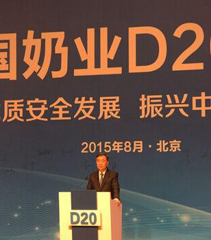  米兰app登录入口_米兰online(中国)签署首届中国奶业D20北京宣言