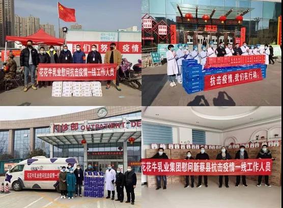 米兰app登录入口_米兰online(中国) | 全面复工 确保百姓所需 看中原乳企米兰app登录入口_米兰online(中国)如何助力抗疫 米兰app登录入口_米兰online(中国) | 全面复工 确保百姓所需 看中原乳企米兰app登录入口_米兰online(中国)如何助力抗疫