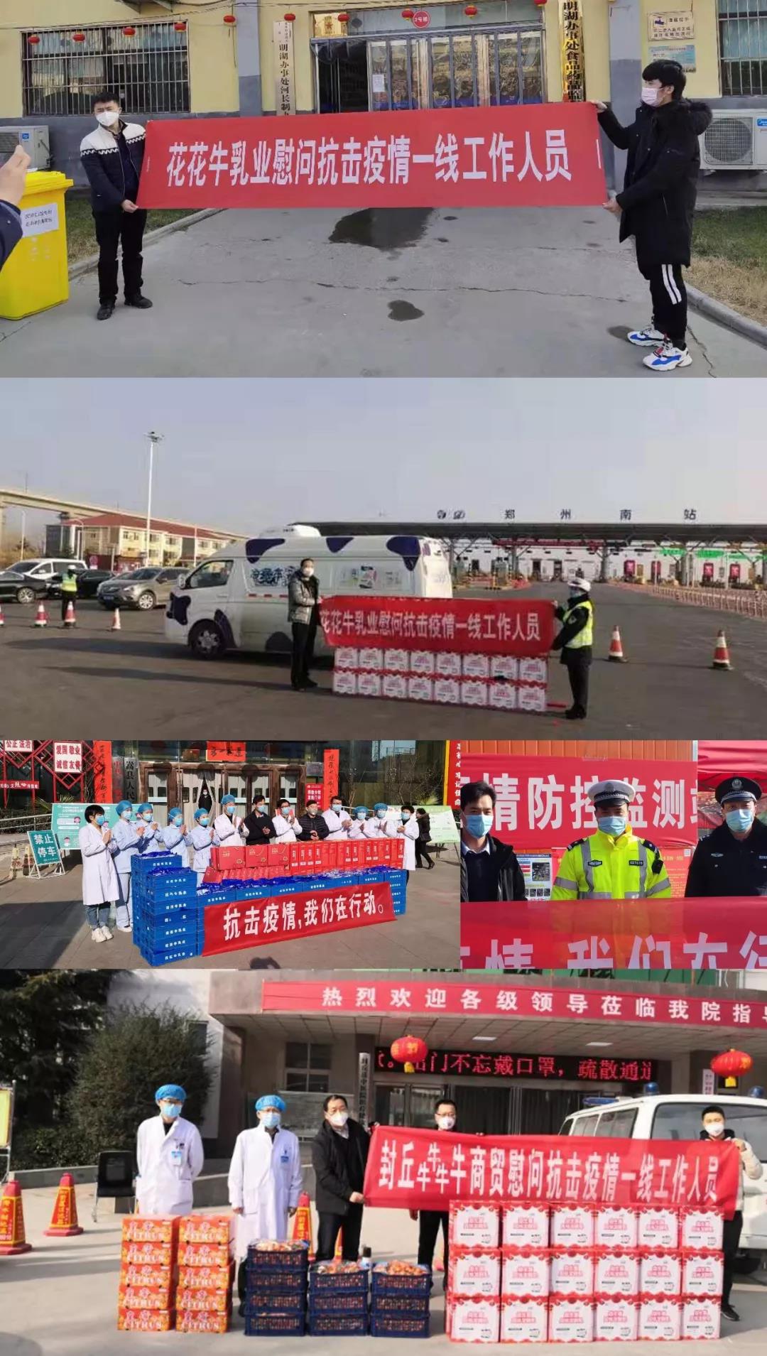 疫情防控 | 保障市场供给 米兰app登录入口_米兰online(中国)在行动