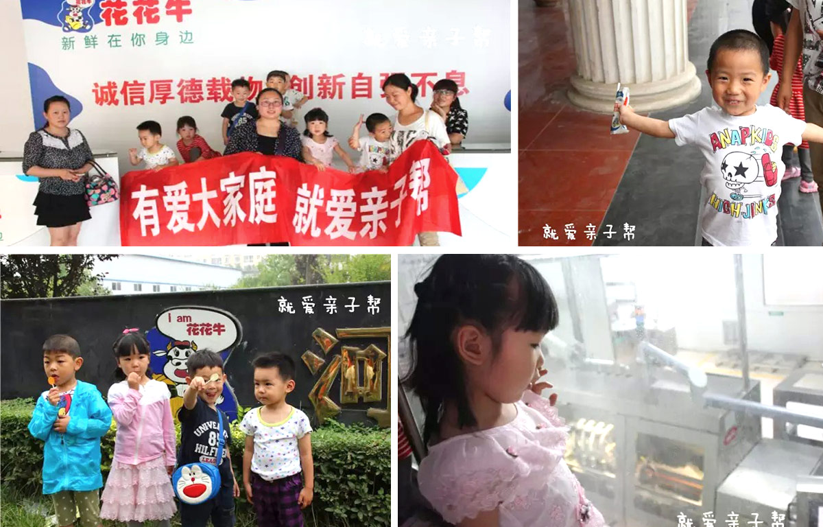 欢庆六一,米兰app登录入口_米兰online(中国)举办“亲子帮”活动 欢庆六一,米兰app登录入口_米兰online(中国)举办“亲子帮”活动