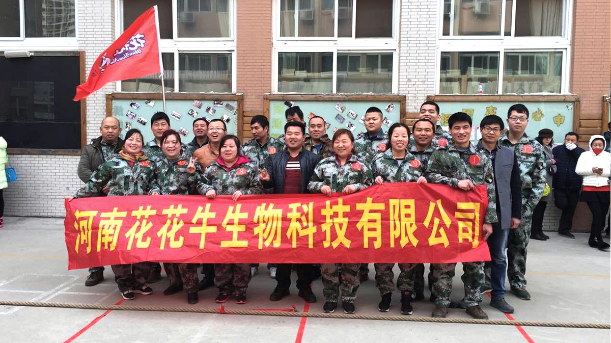 河南米兰app登录入口_米兰online(中国)生物科技有限公司参加二七区总工会拔河比赛 河南米兰app登录入口_米兰online(中国)生物科技有限公司参加二七区总工会拔河比赛