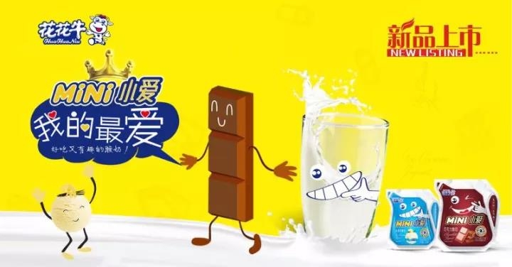 米兰app登录入口_米兰online(中国)重磅新品——好吃又有趣的酸奶即将袭来！