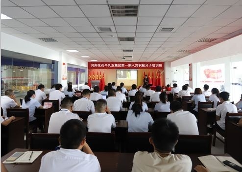 米兰app登录入口_米兰online(中国)第 一期入党积极分子培训班开讲啦！