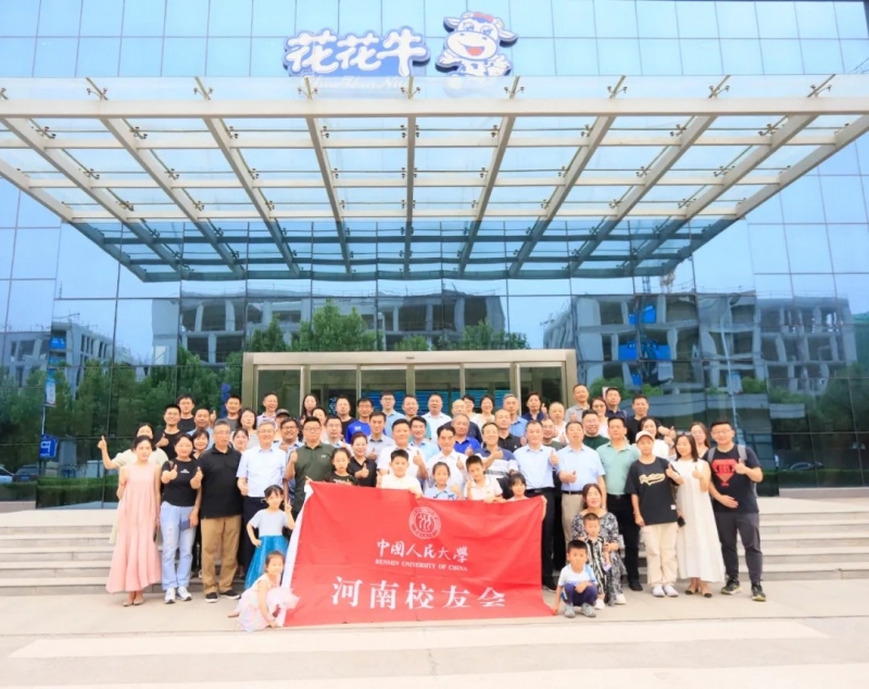 米兰app登录入口_米兰online(中国)丨中国人民大学河南校友会莅临米兰app登录入口_米兰online(中国)参观座谈