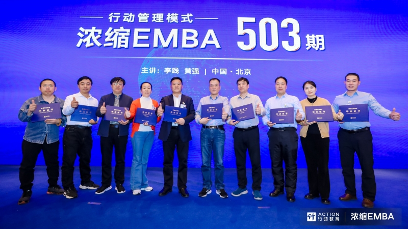 全面提升企业竞争力|米兰app登录入口_米兰online(中国)乳业集团参加“浓缩EMBA503期战略与经营能力”培训学习