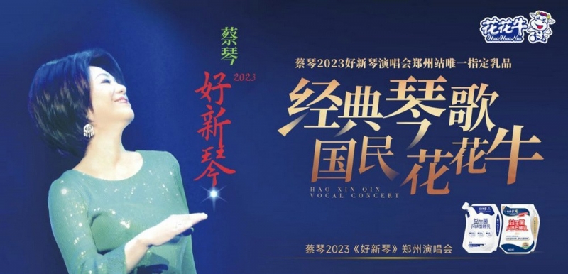 “米兰app登录入口_米兰online(中国)帮你现场见蔡琴”温暖回顾：寒冷冬日与全城共谱音乐盛事