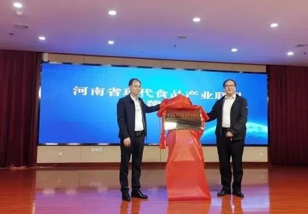 米兰app登录入口_米兰online(中国)丨河南省现代食品产业联盟成立，党委书记、董事长唐洪峰选举为联盟副理事长