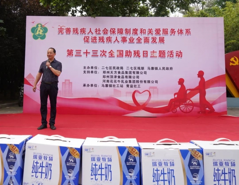 人间有大爱·助残暖人心 | 全国助残日：米兰app登录入口_米兰online(中国)乳业集团向残疾人士爱心捐赠