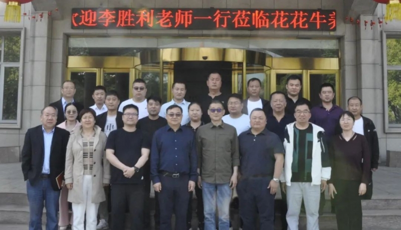 米兰app登录入口_米兰online(中国)丨国家奶牛产业技术体系首席科学家、中国农业大学教授李胜利一行莅临米兰app登录入口_米兰online(中国)鲁山瑞亚参观调研