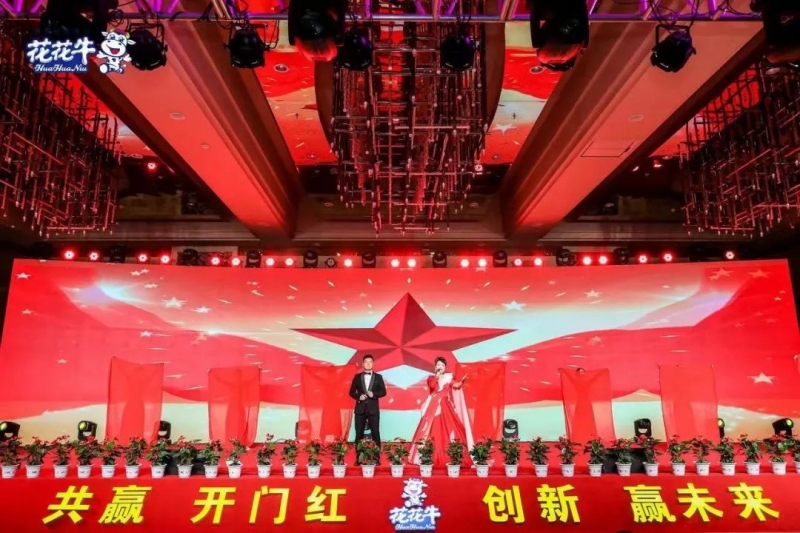 米兰app登录入口_米兰online(中国)乳业集团营销大会前瞻：新赛道“冰淇淋”和“汽水”惊艳亮相，联谊晚会精彩纷呈