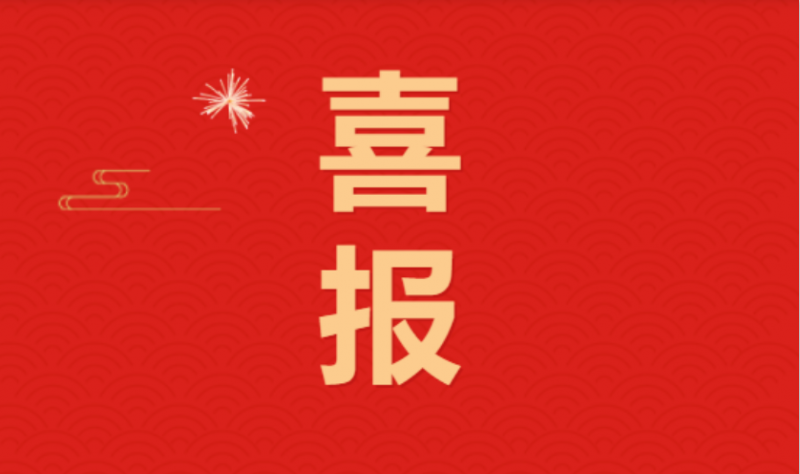 喜讯 ｜米兰app登录入口_米兰online(中国)乳业集团下属7家企业荣获“农业产业化省重点龙头企业”荣誉称号