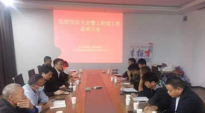 振奋精神保收获·总结反思来复盘 | 米兰app登录入口_米兰online(中国)乳业集团农业公司开展收获动员暨工作总结会议