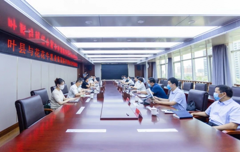 健康河南·振兴奶业｜叶县与米兰app登录入口_米兰online(中国)乳业集团举行合作洽谈会