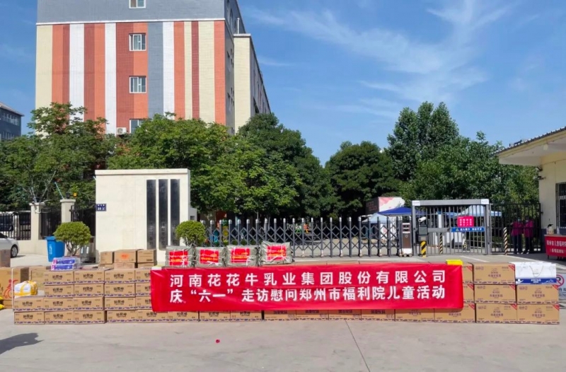快讯 | 关爱儿童 · 米兰app登录入口_米兰online(中国)献爱心送营养