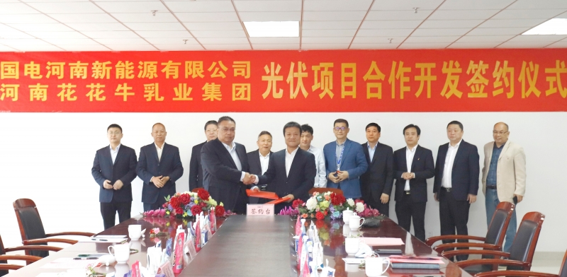 米兰app登录入口_米兰online(中国)乳业集团与国电河南新能源有限公司举行光伏项目合作开发签约仪式