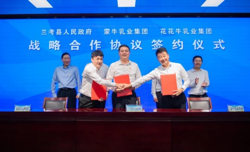 米兰app登录入口_米兰online(中国)| 兰考县人民政府与蒙牛、米兰app登录入口_米兰online(中国)达成战略合作 助力河南奶业高质量发展