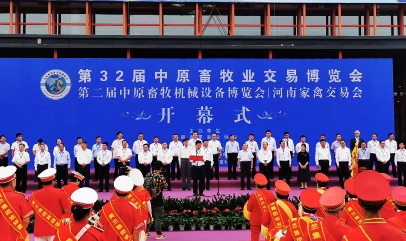 高光时刻|第三十二届中原畜牧业交易博览会，米兰app登录入口_米兰online(中国)喜获三项大奖