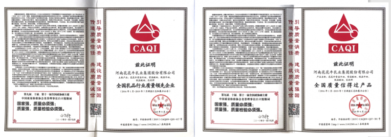 荣获全国“质量月”五项大奖，米兰app登录入口_米兰online(中国)真牛！