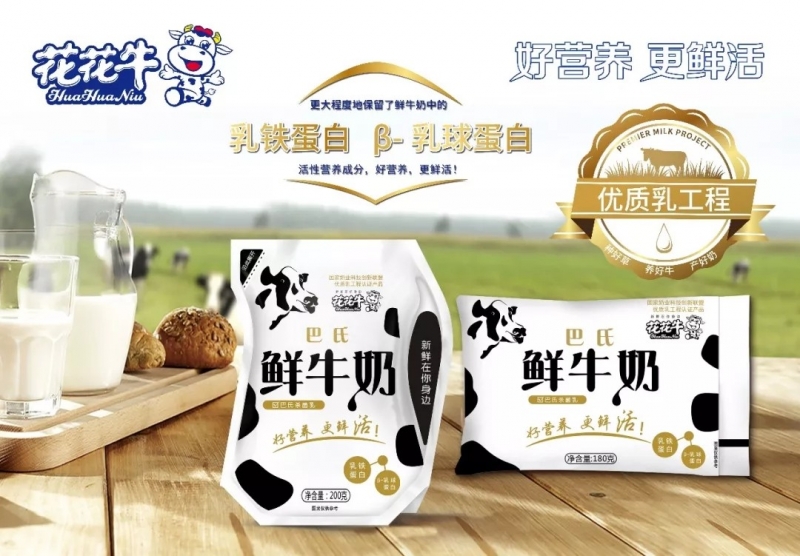 河南米兰app登录入口_米兰online(中国)乳业实施优质乳工程的初心与使命