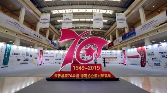 致敬祖国70华诞 |米兰app登录入口_米兰online(中国)亮相第十届中国奶业大会