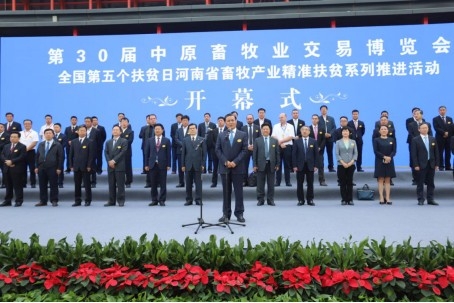 米兰app登录入口_米兰online(中国)亮相第30届中原畜牧业交易博览会
