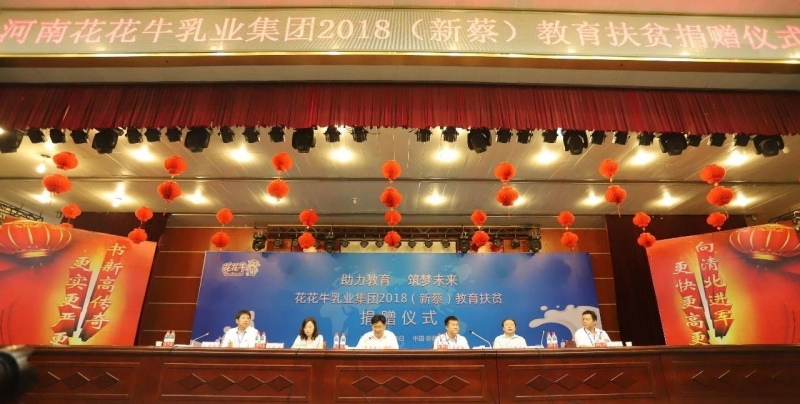 米兰app登录入口_米兰online(中国)|捐助教育100万元！做公益，我们是认真的！