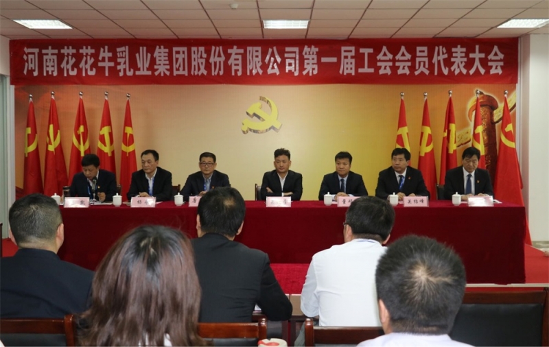 米兰app登录入口_米兰online(中国) 第 一届工会会员代表大会胜利召开