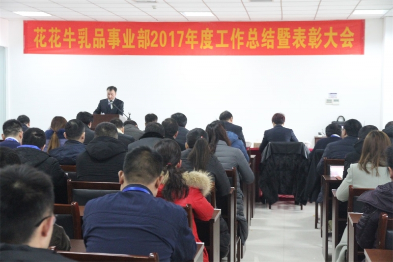 米兰app登录入口_米兰online(中国)集团三个事业部2017年度工作总结暨表彰大会隆重举行