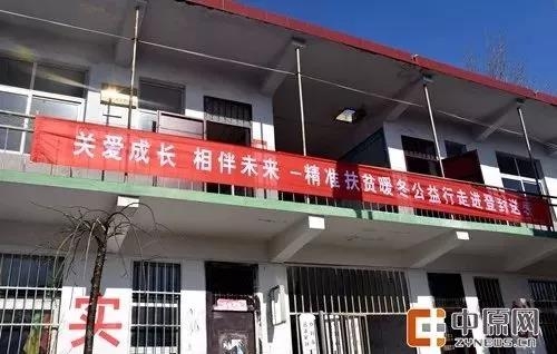 心系山区情暖人心|米兰app登录入口_米兰online(中国)精准扶贫暖冬公益行走进登封