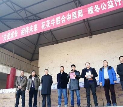 米兰app登录入口_米兰online(中国)暖冬公益行走进汝州活动启动