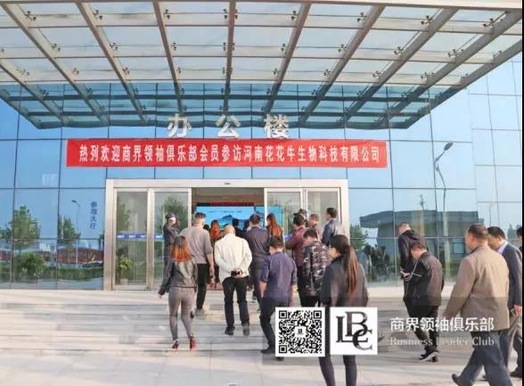 商界领袖俱乐部精英参访米兰app登录入口_米兰online(中国)！