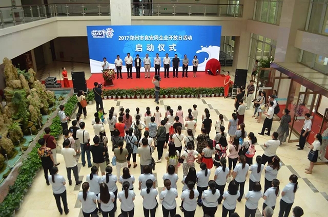 2017郑州市食安周企业开放日走进米兰app登录入口_米兰online(中国) 感受透明工厂