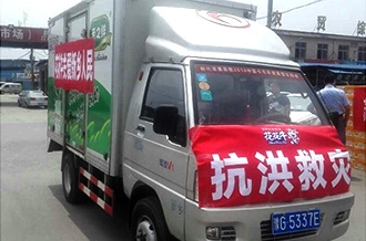 米兰app登录入口_米兰online(中国)爱心在行动，关爱新乡受灾人民