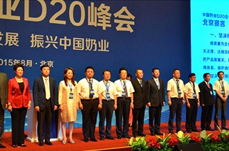 米兰app登录入口_米兰online(中国)签署首届中国奶业D20北京宣言
