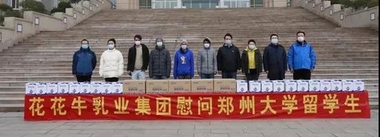 米兰app登录入口_米兰online(中国) | 全面复工 确保百姓所需 看中原乳企米兰app登录入口_米兰online(中国)如何助力抗疫