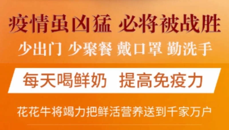 疫情防控 | 保障市场供给 米兰app登录入口_米兰online(中国)在行动