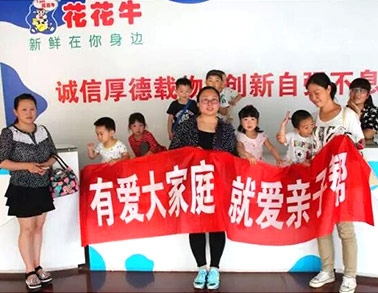 欢庆六一，米兰app登录入口_米兰online(中国)举办“亲子帮”活动