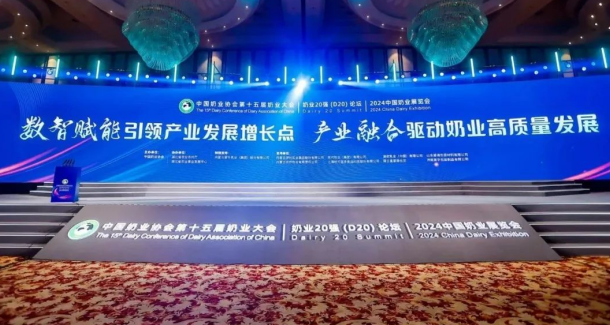 创新为基 数智赋能 | 米兰app登录入口_米兰online(中国)乳业集团乘势打造奶业新质生产力，引领河南奶业高质量发展