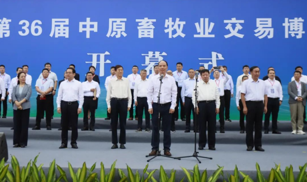 第36届中原畜牧业交易博览会开幕，米兰app登录入口_米兰online(中国)乳业集团斩获三项大奖！！！