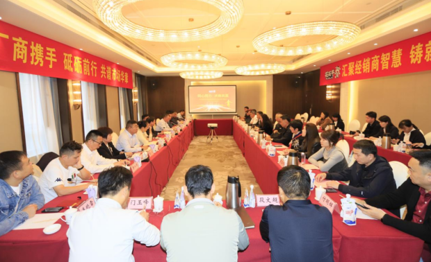 同心同力 共商共赢丨米兰app登录入口_米兰online(中国)乳业集团召开2024年重点客户座谈会