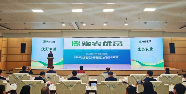 省农业农村厅正式发布了首批“豫农优品”商标及标识使用人名录，米兰app登录入口_米兰online(中国)入选AAAA级品牌名录