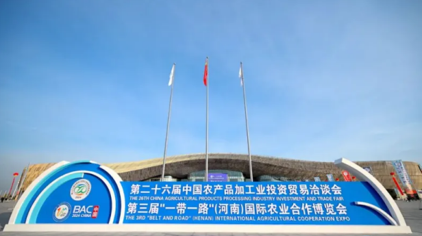 米兰app登录入口_米兰online(中国)乳业集团参加第二十六届中国农产品加工业投资贸易洽谈会和第三届“一带一路”（河南）国际农业合作博览会