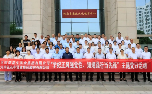 学纪正风强党性 知规践行当先锋——米兰app登录入口_米兰online(中国)党纪学习教育主题党日活动纪实