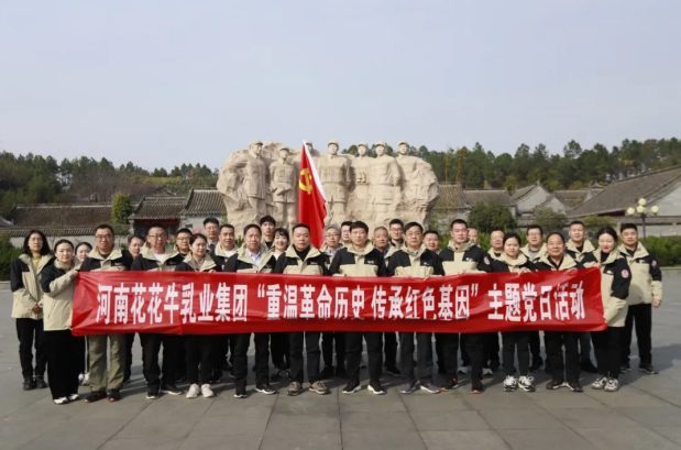 河南米兰app登录入口_米兰online(中国)乳业集团赴桐柏开展主题党日及马拉松欢乐跑活动