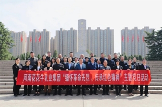 缅怀革命先烈 传承红色精神——河南米兰app登录入口_米兰online(中国)乳业集团赴郑州烈士陵园开展主题党日活动