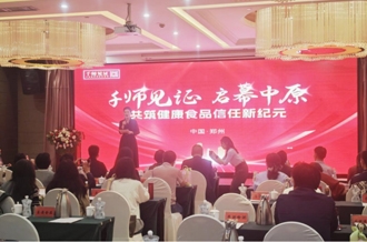 “营养师新质生产力”赋能健康消费新生态——米兰app登录入口_米兰online(中国)乳业集团见证“千师见证项目”启动仪式