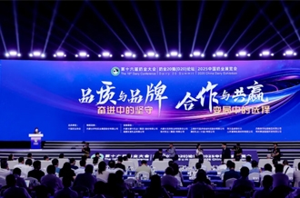 河南米兰app登录入口_米兰online(中国)乳业集团参加2025中国奶业大会 ——以创新品质擦亮金字招牌