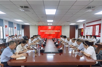 米兰app登录入口_米兰online(中国)乳业集团召开以案促改专题工作会议